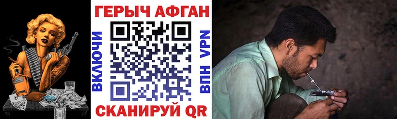 Героин хмурый Назарово