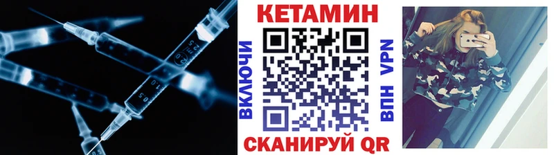 КЕТАМИН VHQ  Назарово 