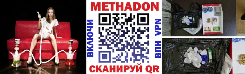МЕТАДОН белоснежный  дарнет шоп  Назарово 